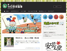 Tablet Screenshot of kame-kun.com